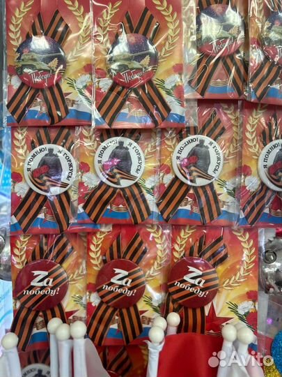 Георгиевская лента,Значки,Броши