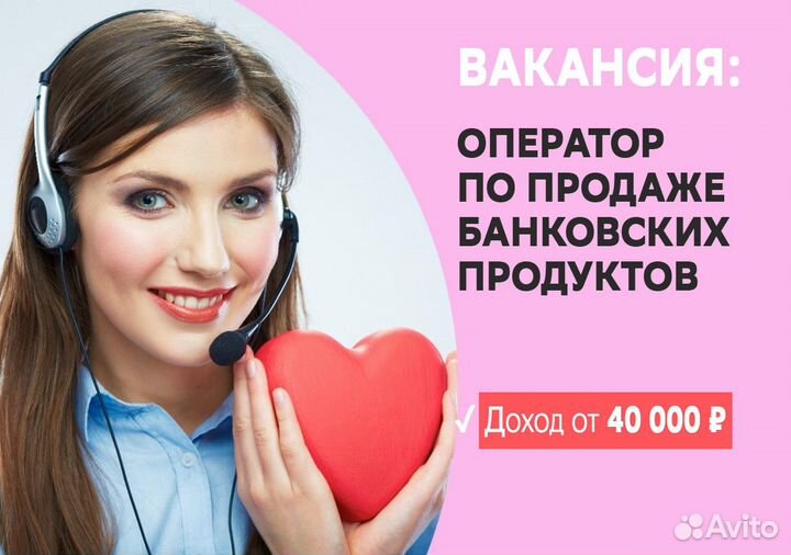 Оператор по продажам - вакансия