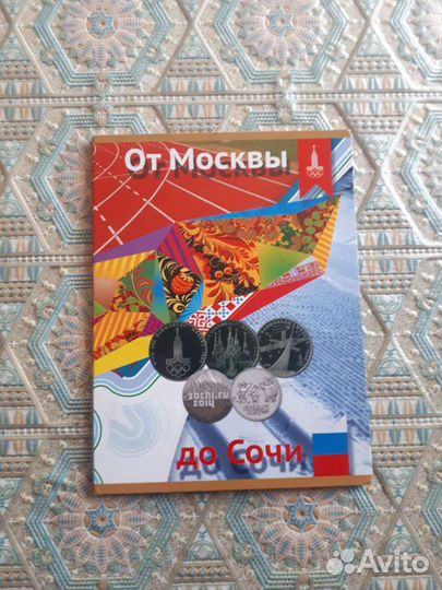 Альбом с монетами