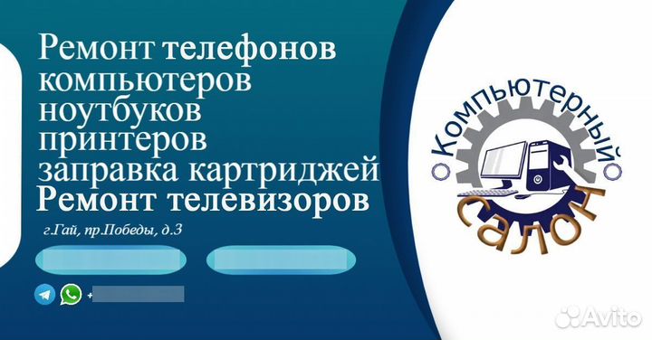 Ремонт компьютерной техники