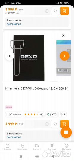 Мини духовая печь