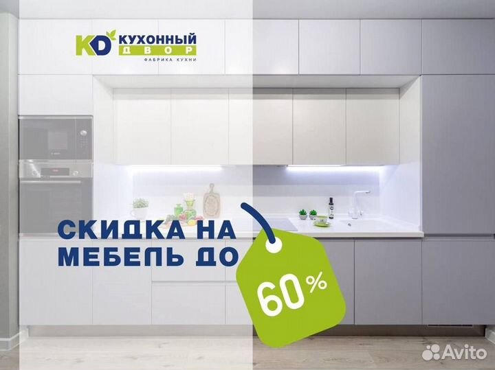 Кухни на заказ по размерам