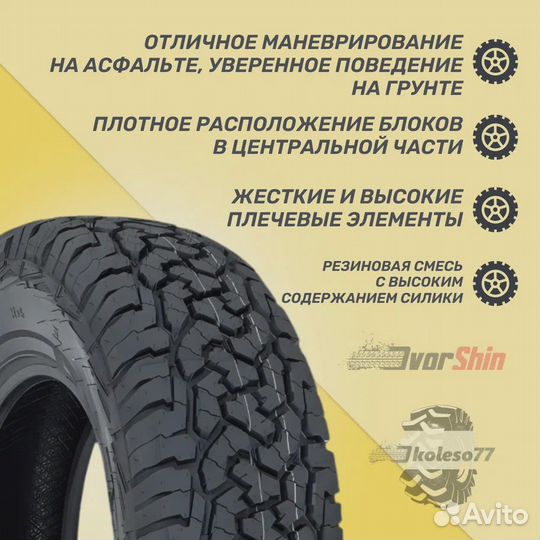 Roadcruza RA1100 A/T 175/70 R14 98T