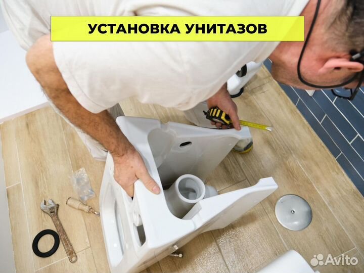 Услуги Сантехника, Сантехник на дом