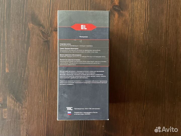 Автосигнализация Призрак 8l,запуск с телефона