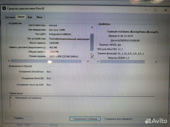 Ноутбук Samsung R730