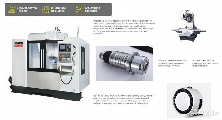Вертикально-фрезерный станок Чпу Fanuc 0i-MF Plus