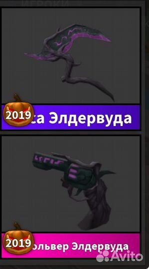 Ножи мм2 роблокс