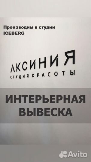 Студия печати и дизайна iceberg