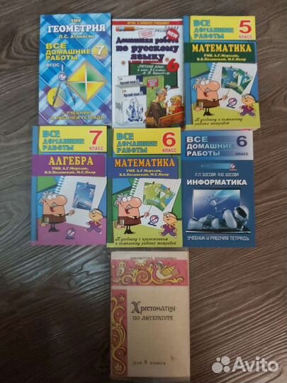 Решебники 5, 6, 7 класс продаются
