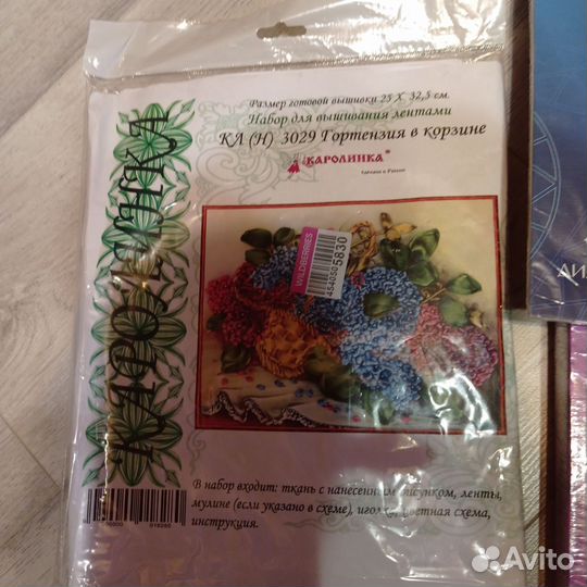 Наборы для вышивания бисером, нитками, стразами