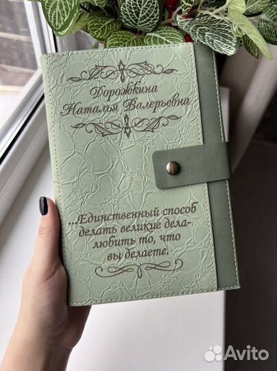 Ежедневник с гравировкой