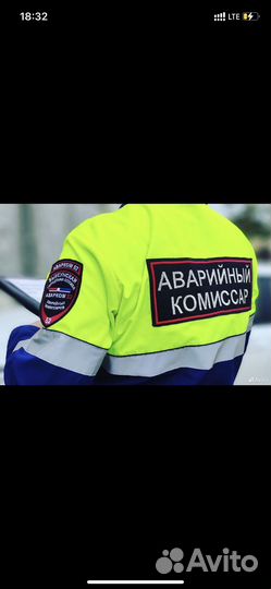 Аварийный комиссар волгоград