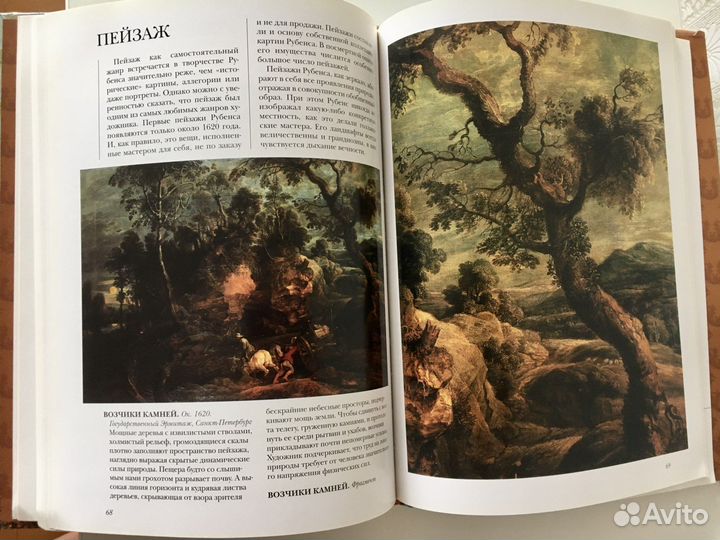 Рубенс, книга о художнике