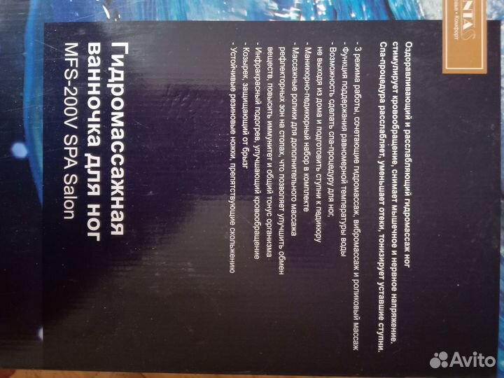 Гидромассажная ванночка для ног