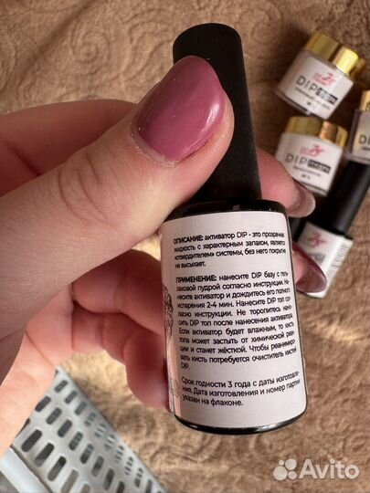 Набор для дип системы /для аллергиков