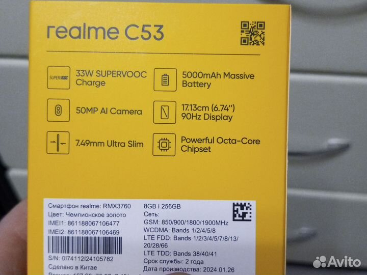 realme C53, 8/256 ГБ
