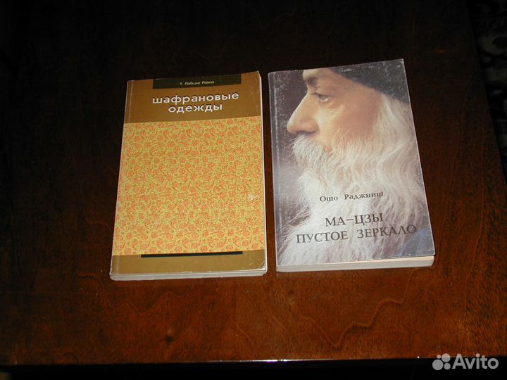 Карнеги,Слово Конфуция, Лобсанг Рампа и др. книги