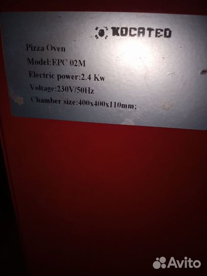Пицца печь