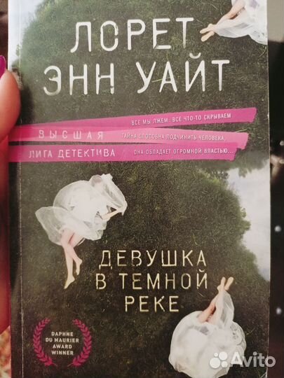 Книги детективы и триллеры