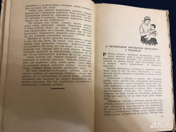 Курс лекий для беременных и матерей