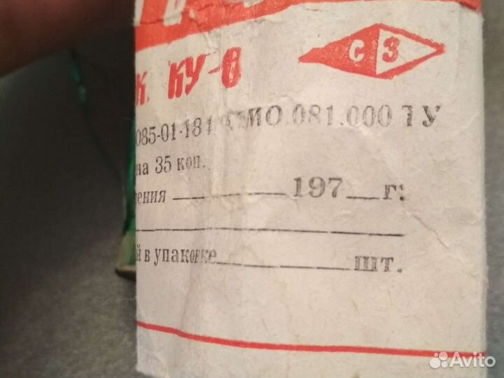 Игрушка новогодняя СССР