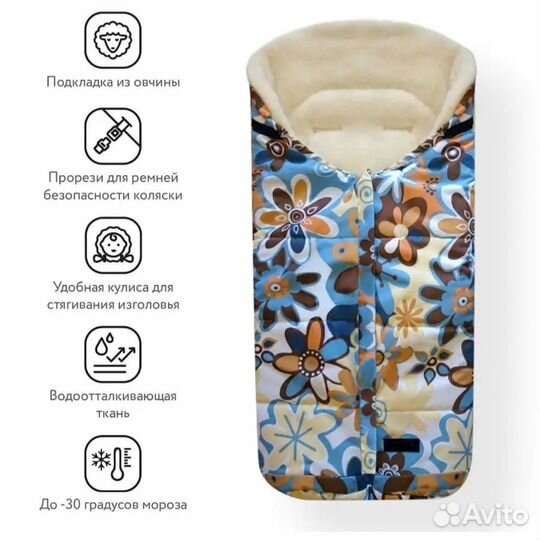 Конверт зимний меховой Womar №12 Wintry шерсть