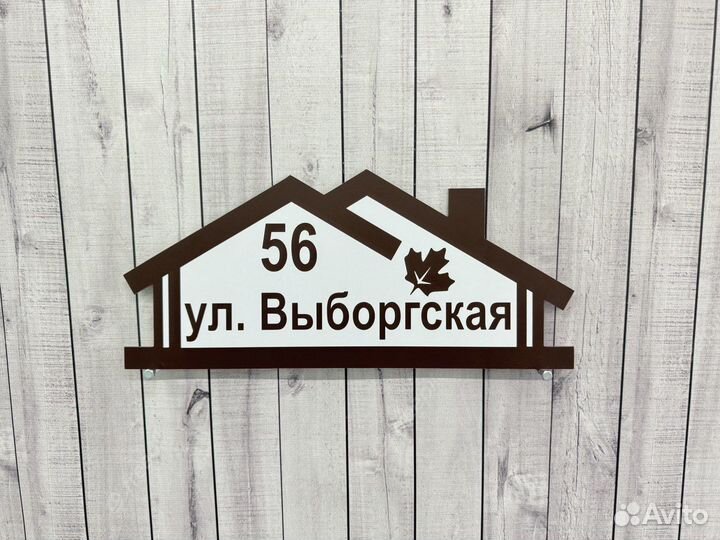 Вывеска на забор