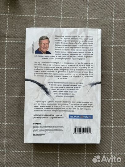 Книги Медицина без границ