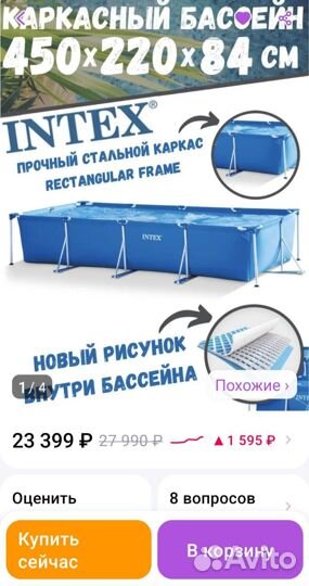 Каркасный бассейн+крышка