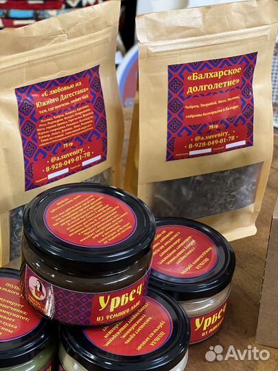 Натуральные продукты из Дагестана, Сувениры