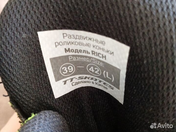 Роликовые коньки