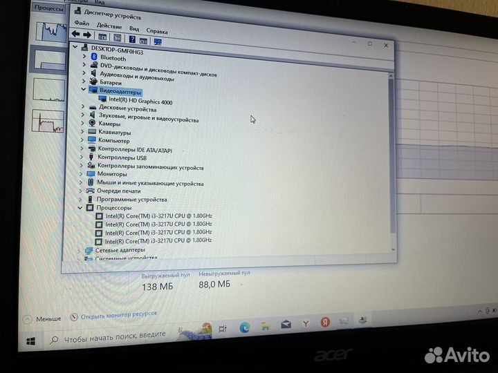 Acer/i3 проц/8гб озу/ssd диск