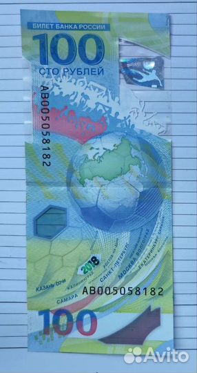 Купюра сочи 2014