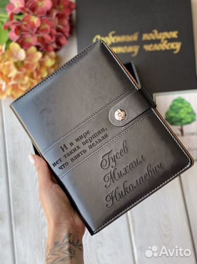 Ежедневник с гравировкой блокнот подарок мужчине