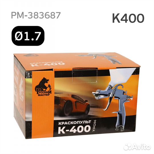 Краскопульт Русский Мастер K-400 (1,7мм) рм-14955