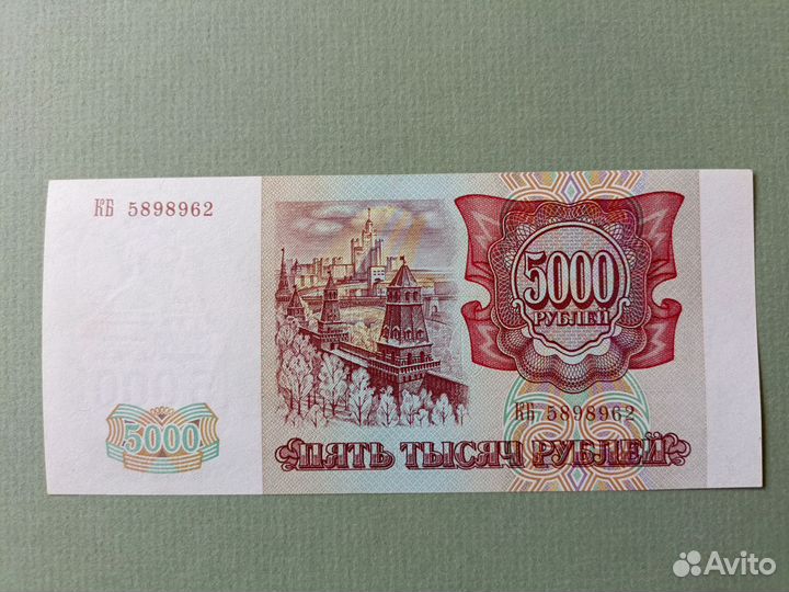 Купюра 5000 рублей 1993 мод.1994г. aunc