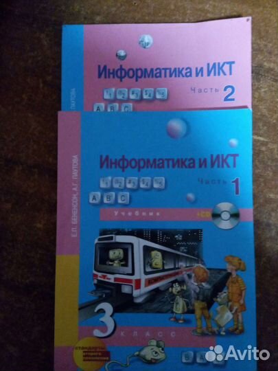 Учебники 3 класс