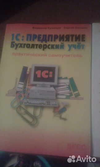 Самоучители 