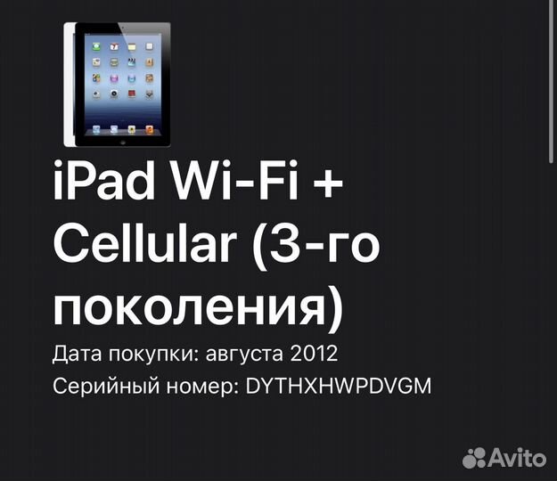 iPad 3 Wi-Fi + Cellular 2012