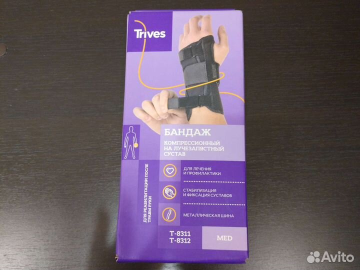 Бандаж на лучезапястный сустав