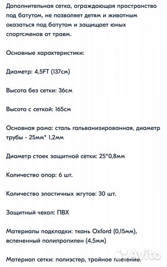 Детский батут с сеткой