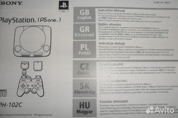 AV-кабель, игра, инструкция Sony PS1