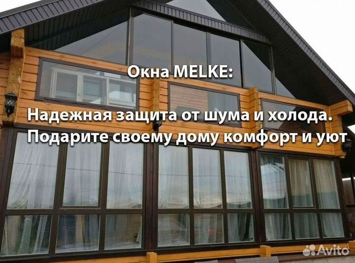 Окна под ключ пластиковые veka