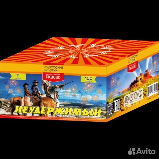 Салют фейерверк