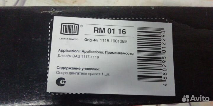 Подушка двс правая калина гранта датсун