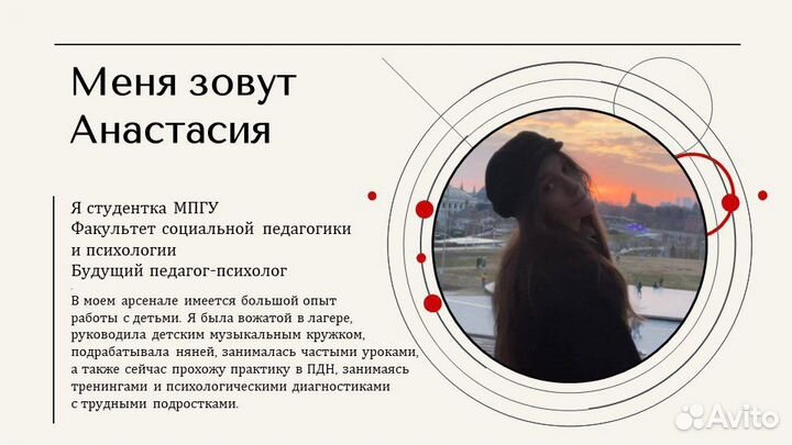 Репетитор начальных классов
