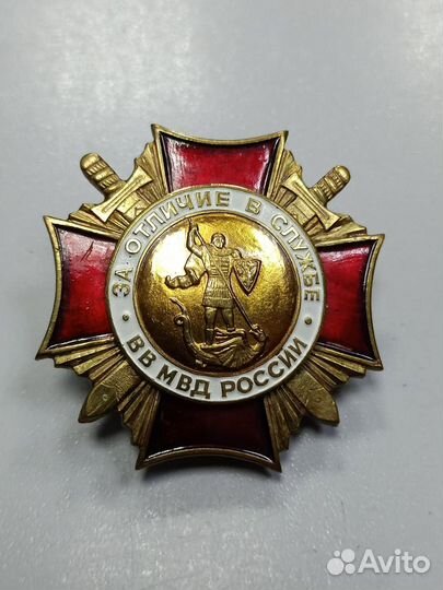 Знак за отличие в службе вв мвд