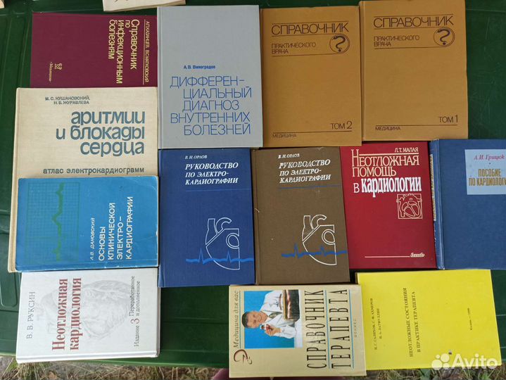 Книги по медицине / книги СССР