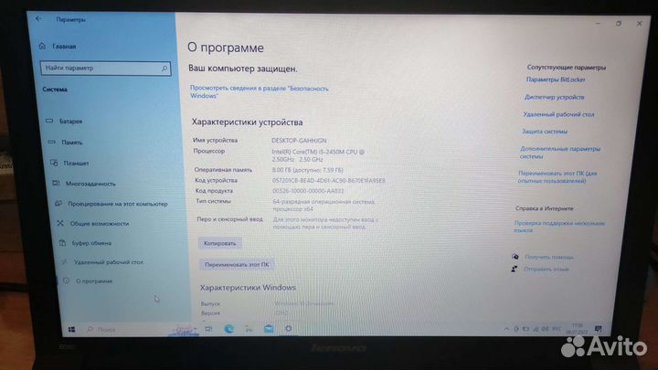 Ноутбук Lenovo B590